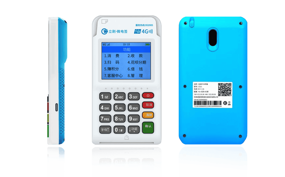 梧州立刷电签POS机